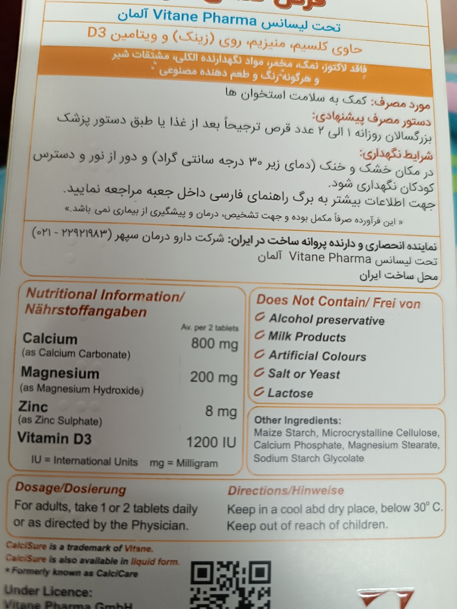 میزان مصرف ویتامین دی میزان مصرف ویتامین دی