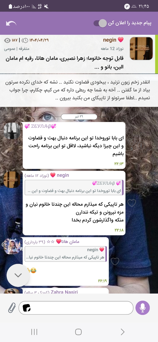 ایشون
این آخریا بارداری نفرین شدم😂😂😂