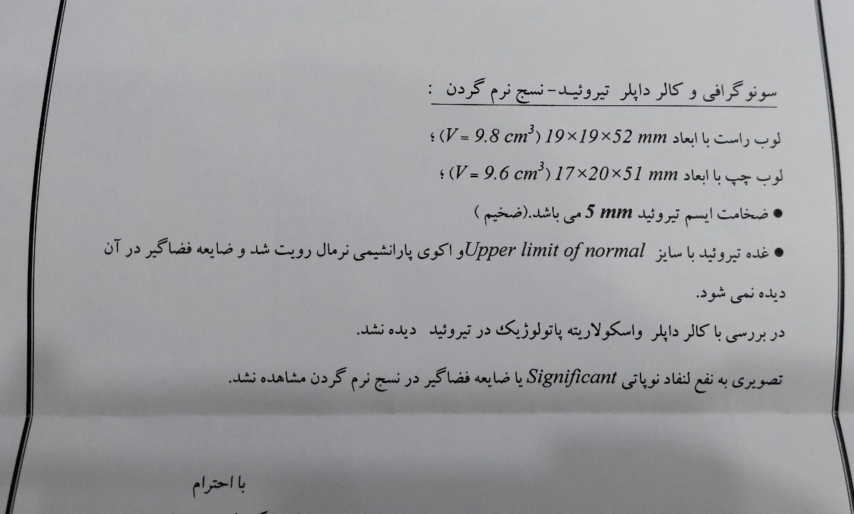 تفسیر سونوی تیروئید 🤔 تفسیر سونوی تیروئید 🤔