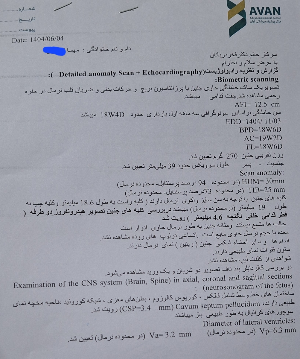تفسیر سونوگرافی آنومالی من تفسیر سونوگرافی آنومالی من