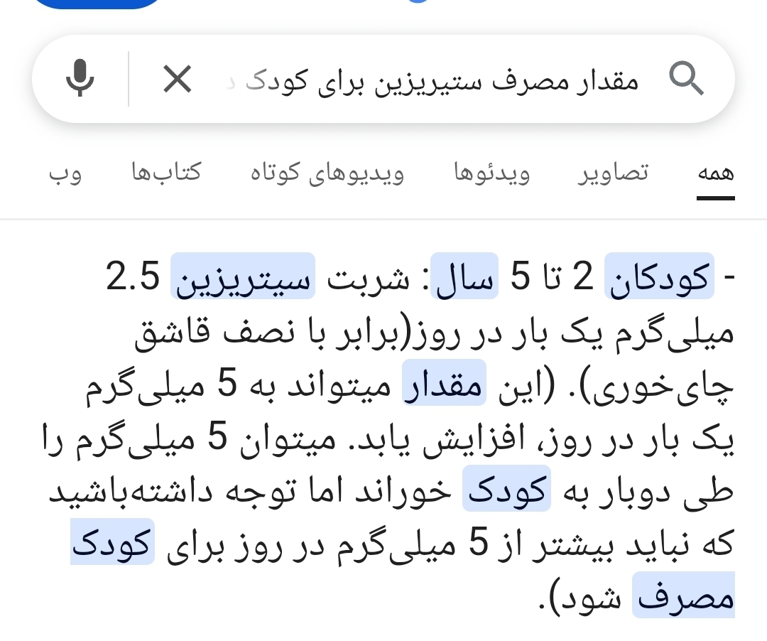 بچه ها این حساسيت هست ؟ توروخدا هر کی میدونه بگه