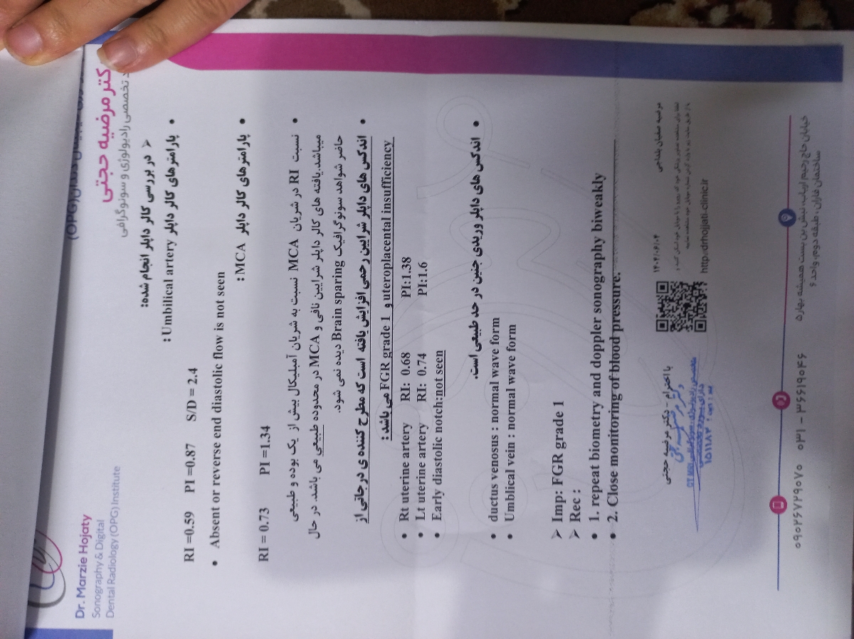 رشد جنین و سونو داپلر