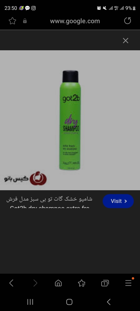 استفاده از شامپو خشک استفاده از شامپو خشک
