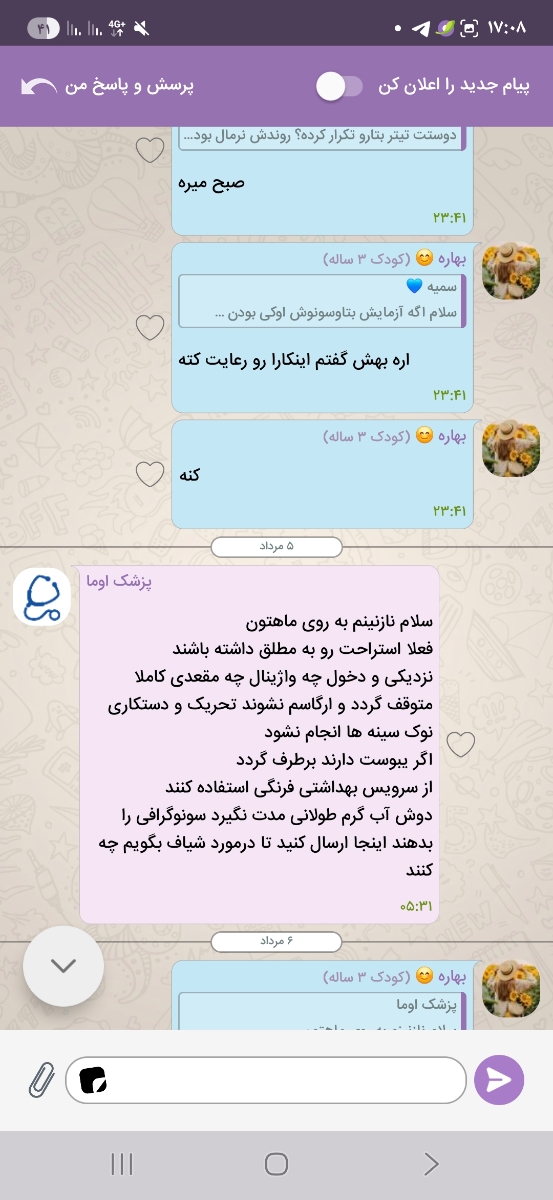 مامانا بنظرتون ممکنه این تست اشتباه باشه؟ مامانا بنظرتون ممکنه این تست اشتباه باشه؟