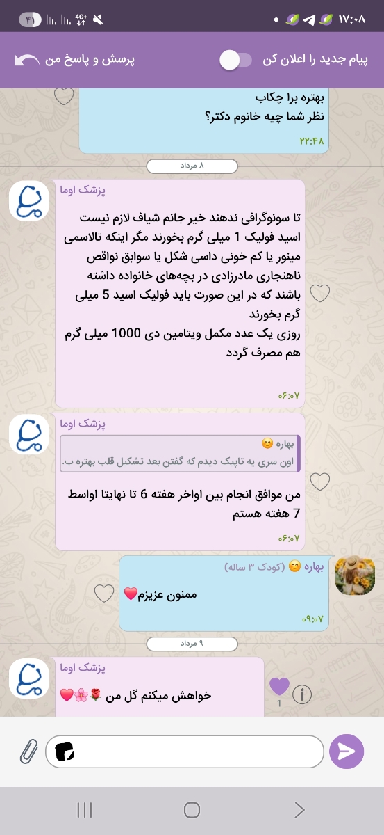 مامانا بنظرتون ممکنه این تست اشتباه باشه؟ مامانا بنظرتون ممکنه این تست اشتباه باشه؟