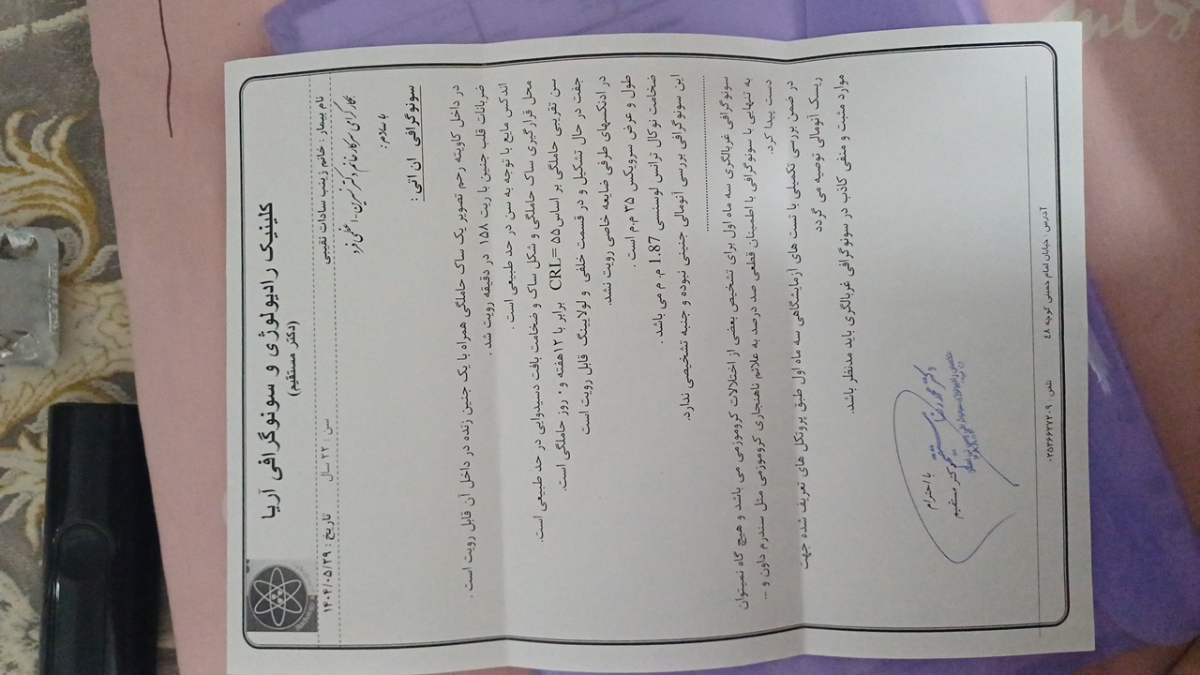 تفسیر ازمایش ان تی