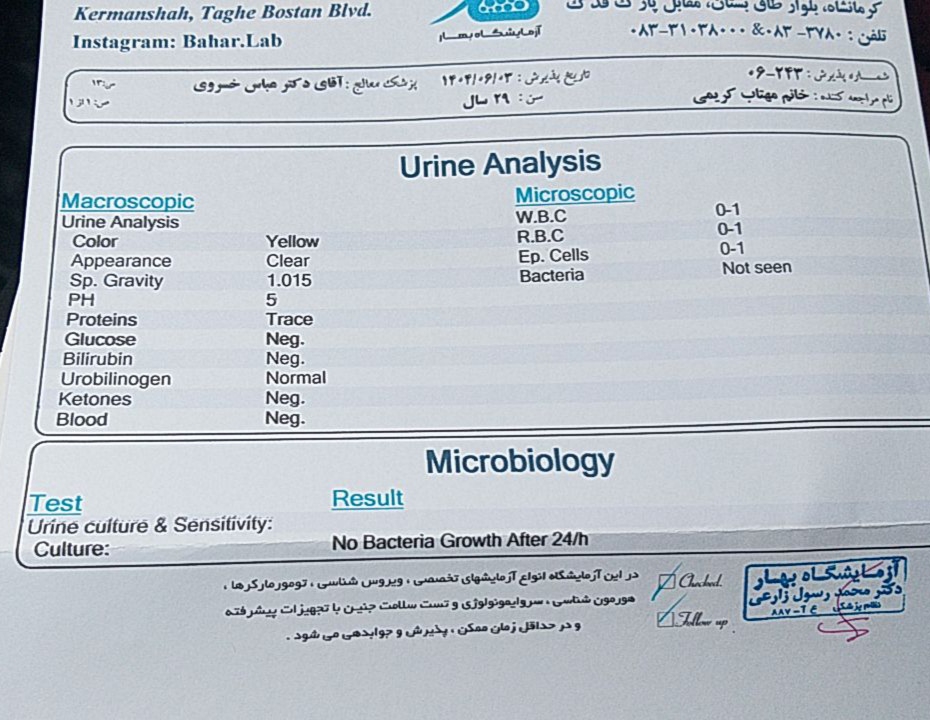 جواب ازمایش کشت ادرار