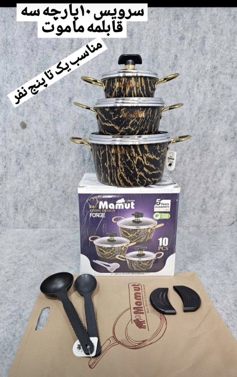 سرویس قابلمه درجه یک و ضمانتی سرویس قابلمه درجه یک و ضمانتی