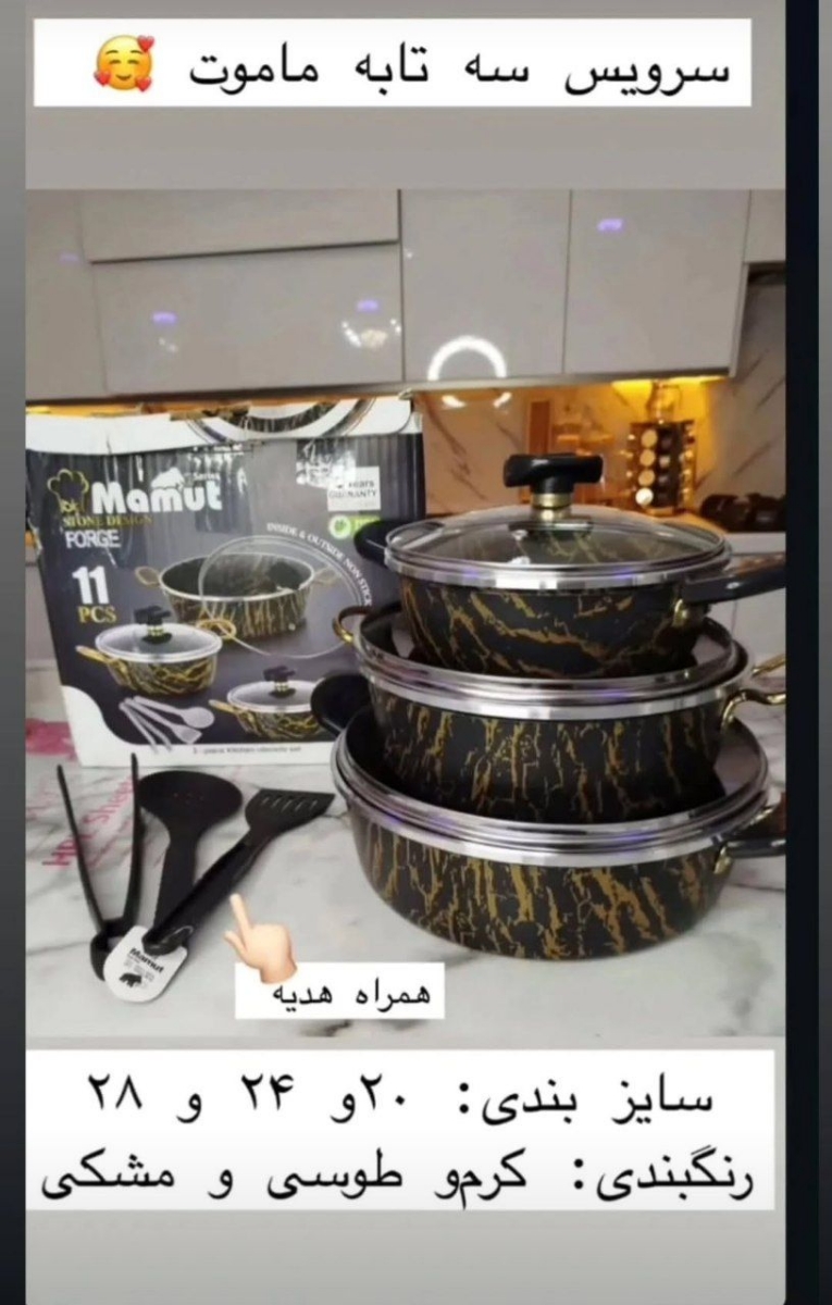 سرویس قابلمه درجه یک و ضمانتی سرویس قابلمه درجه یک و ضمانتی