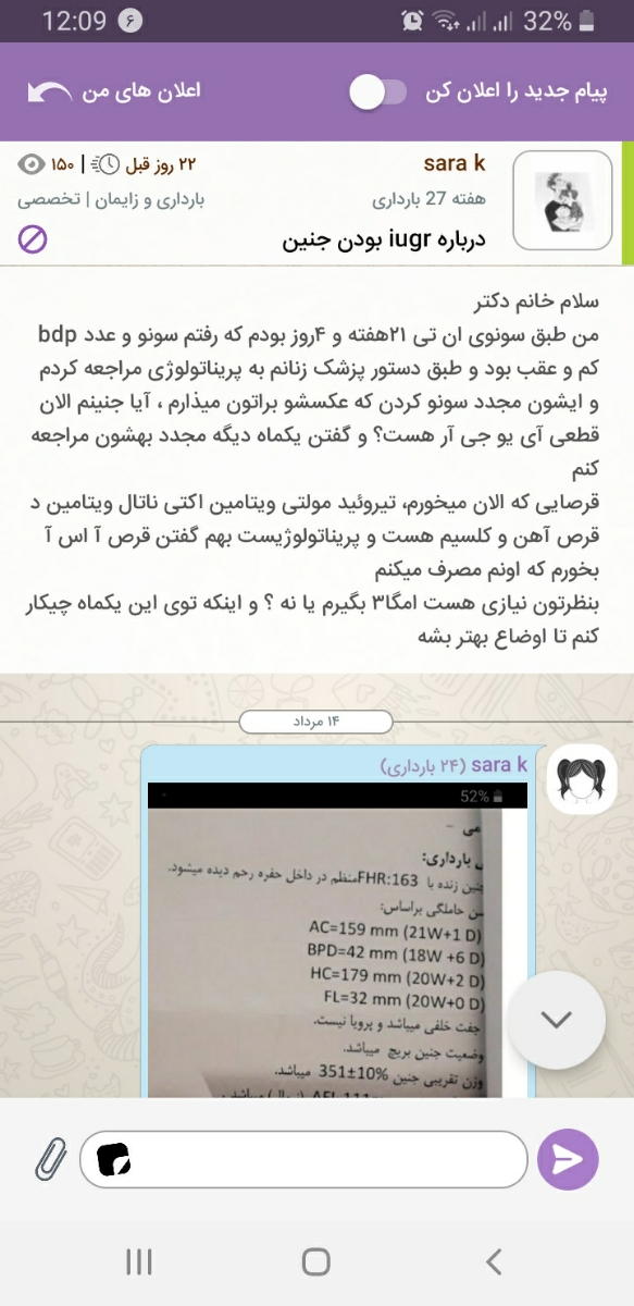 درباره iugr بودن جنین درباره iugr بودن جنین
