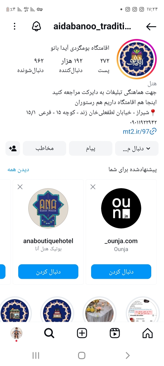 آب و هوا و جاهای دیدنی شیراز آب و هوا و جاهای دیدنی شیراز