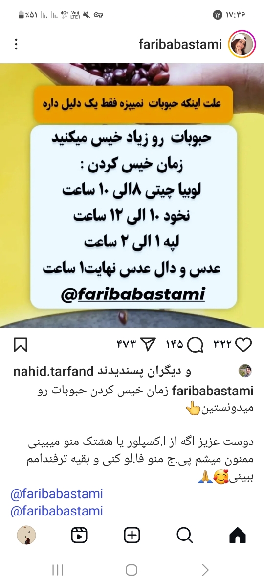 نپختن لپه در خورشت قیمه نپختن لپه در خورشت قیمه