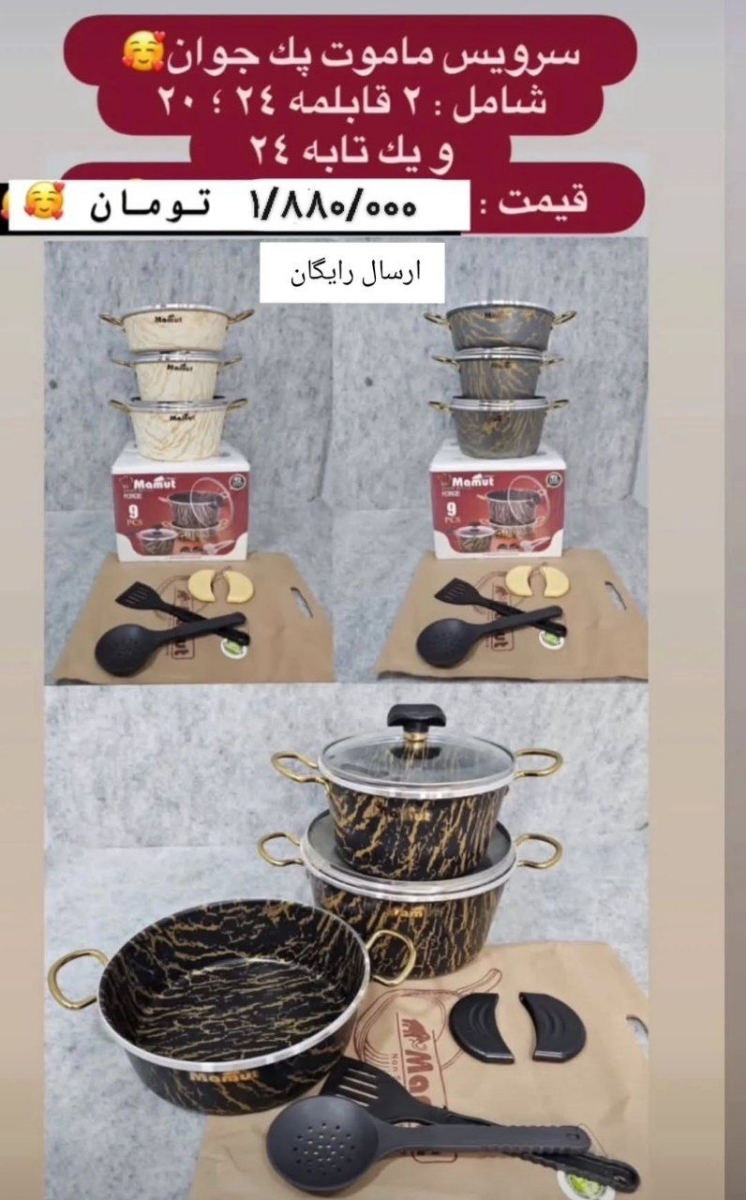 سرویس قابلمه مستقیم از تولیدی ارسال رایگان به سراسر کشور سرویس قابلمه مستقیم از تولیدی ارسال رایگان به سراسر کشور
