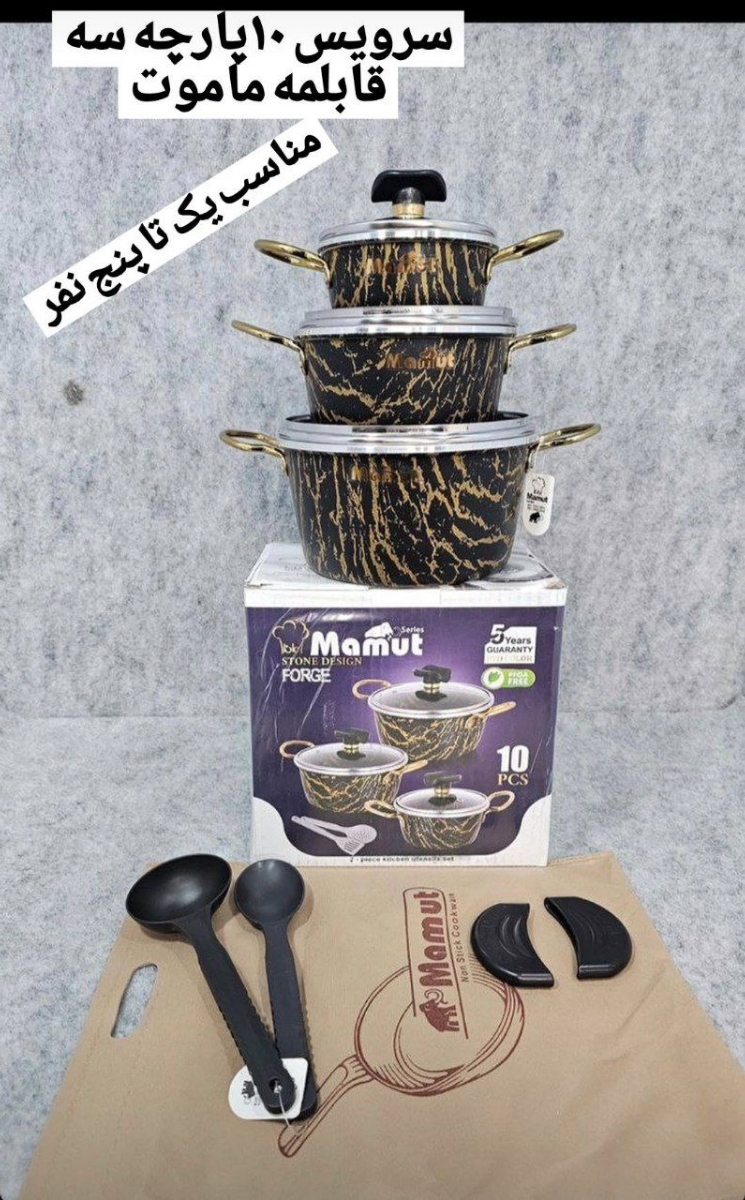 سرویس قابلمه مستقیم از تولیدی ارسال رایگان به سراسر کشور سرویس قابلمه مستقیم از تولیدی ارسال رایگان به سراسر کشور