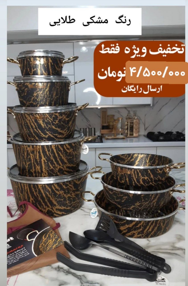 سرویس قابلمه مستقیم از تولیدی ارسال رایگان به سراسر کشور سرویس قابلمه مستقیم از تولیدی ارسال رایگان به سراسر کشور