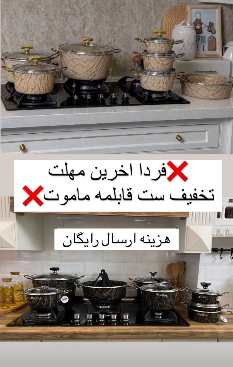 سرویس قابلمه مستقیم از تولیدی ارسال رایگان به سراسر کشور سرویس قابلمه مستقیم از تولیدی ارسال رایگان به سراسر کشور