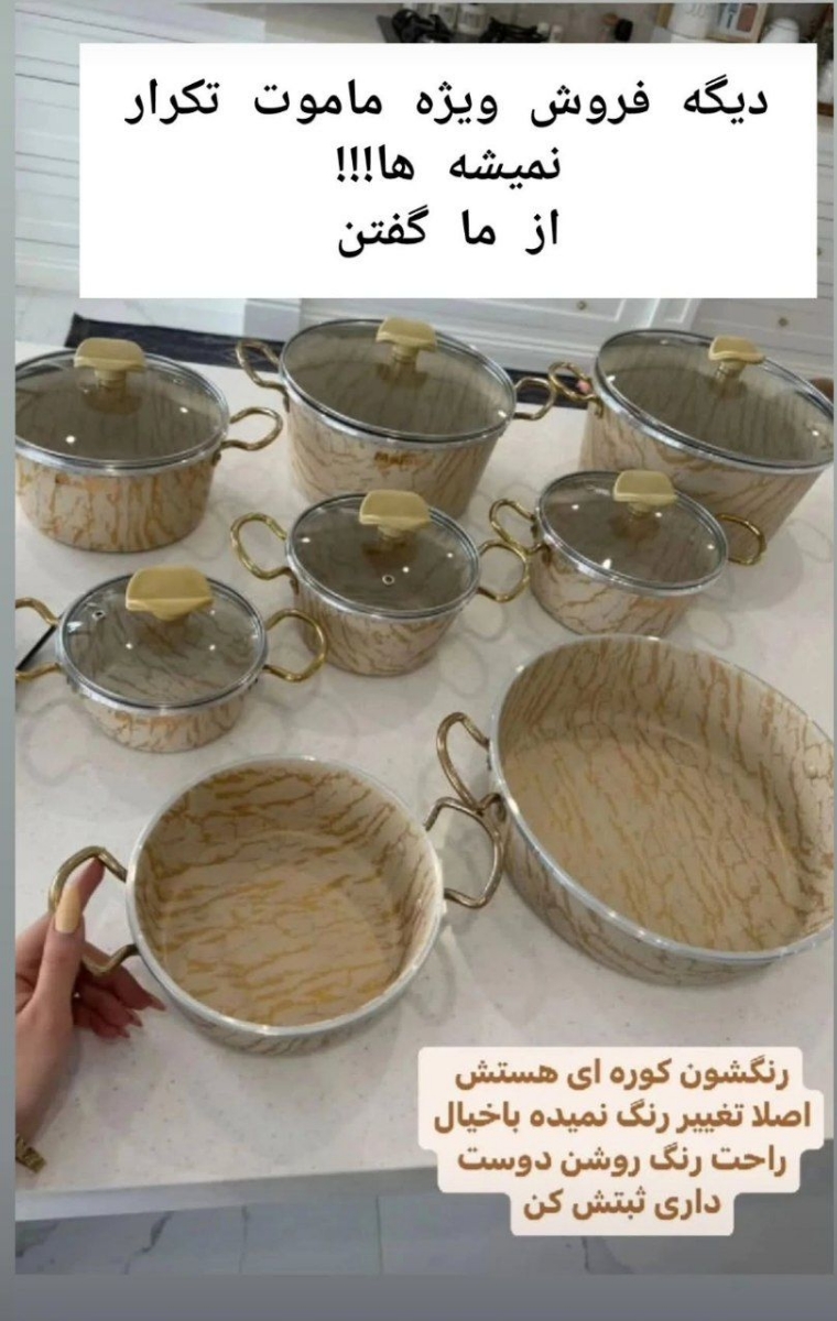 سرویس قابلمه مستقیم از تولیدی ارسال رایگان به سراسر کشور سرویس قابلمه مستقیم از تولیدی ارسال رایگان به سراسر کشور