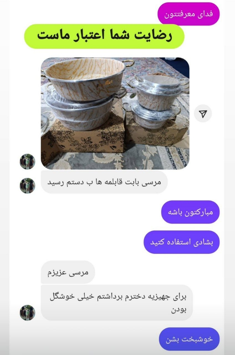 سرویس قابلمه مستقیم از تولیدی ارسال رایگان به سراسر کشور سرویس قابلمه مستقیم از تولیدی ارسال رایگان به سراسر کشور