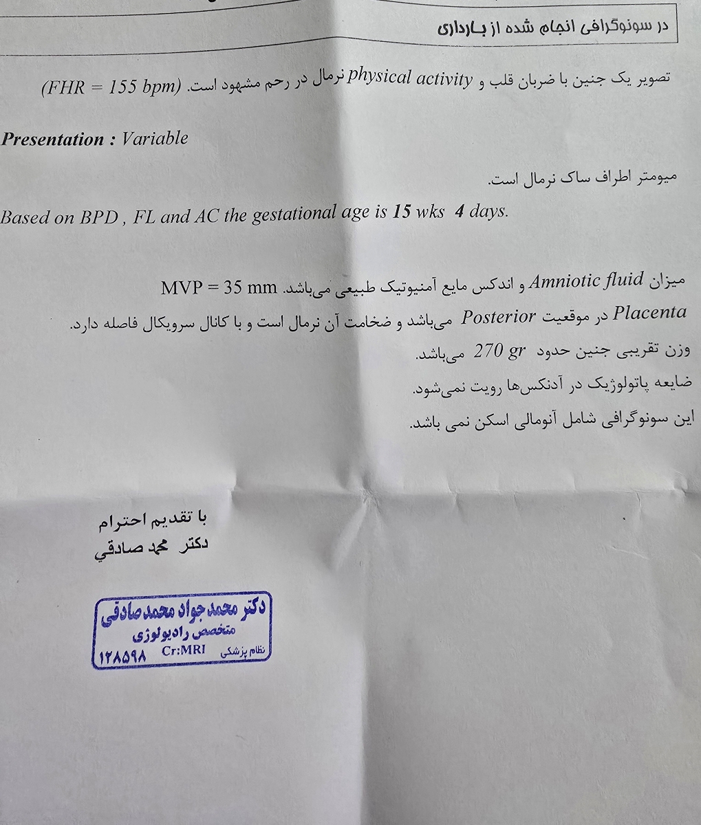 وزن جنین در هفته ۱۵ و ۴ روز وزن جنین در هفته ۱۵ و ۴ روز