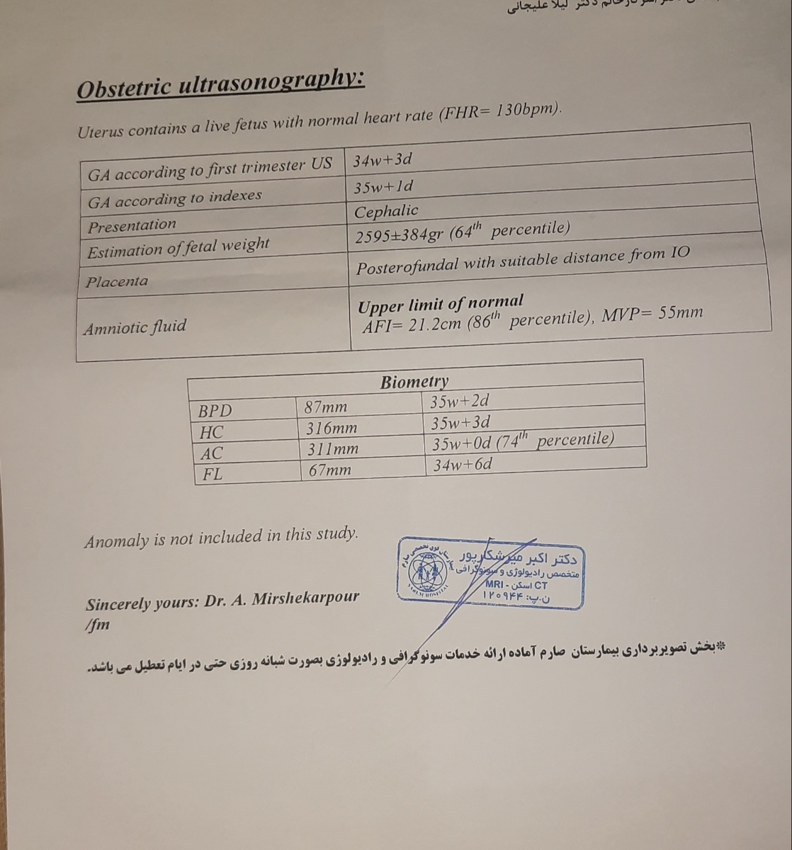 سونوگرافی ۳۴ هفته و آب دور جنین