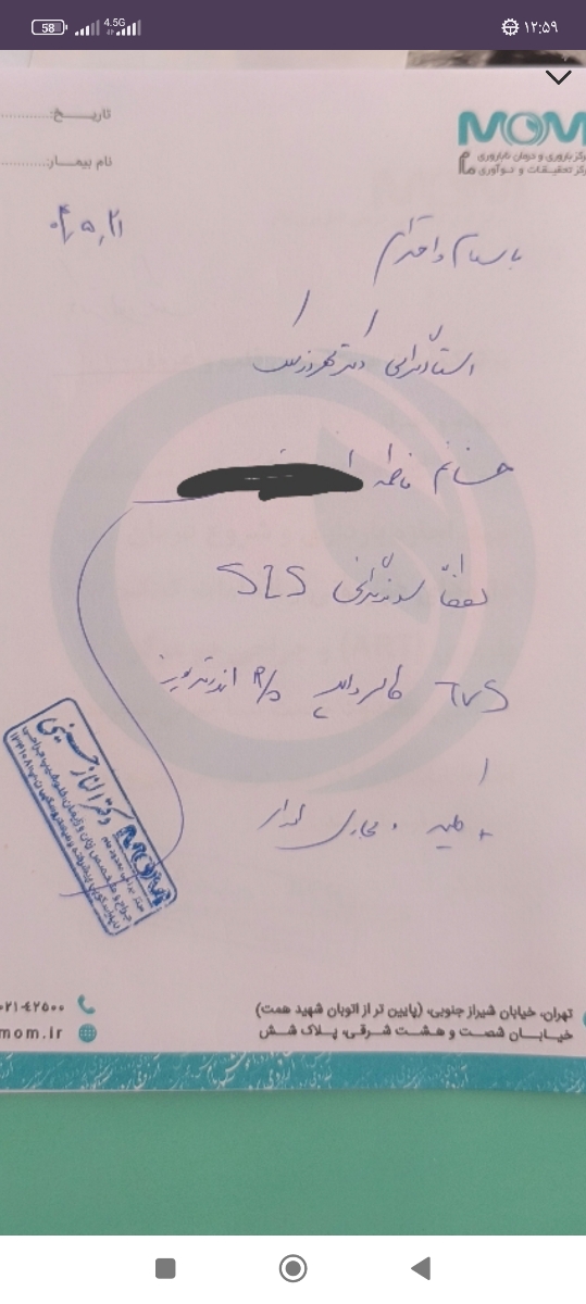 سلام کسی بلده نسخه بخونه