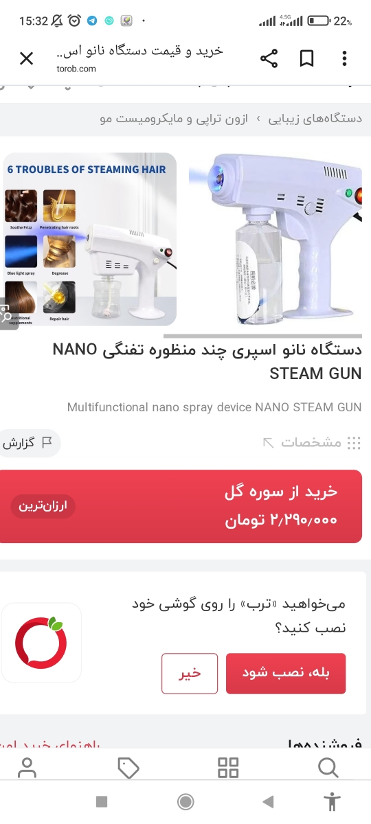 دستگاه نانو اوزون مو دستگاه نانو اوزون مو