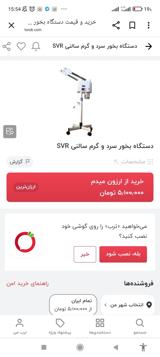 دستگاه بخور قیمت ۲ تومن دستگاه بخور قیمت ۲ تومن