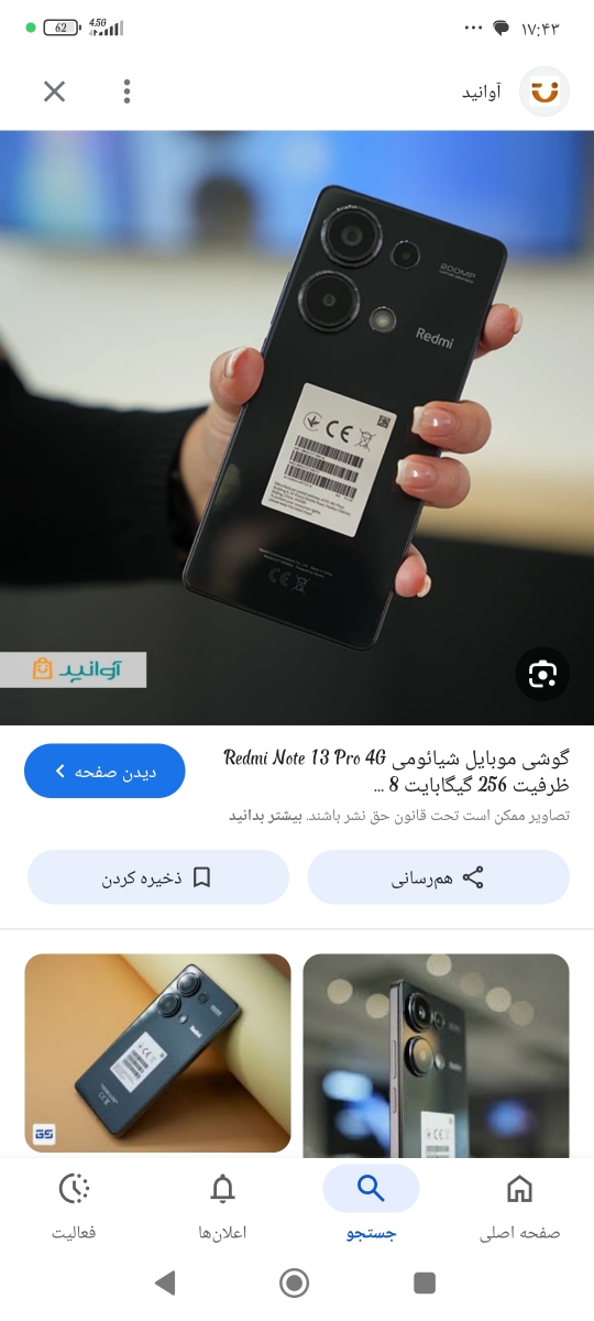 گوشی خوب چی معرفی میکنید؟ گوشی خوب چی معرفی میکنید؟