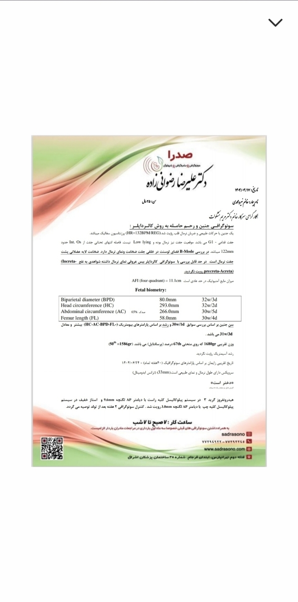 سونو رشد و داپلر در ۳۰ هفته