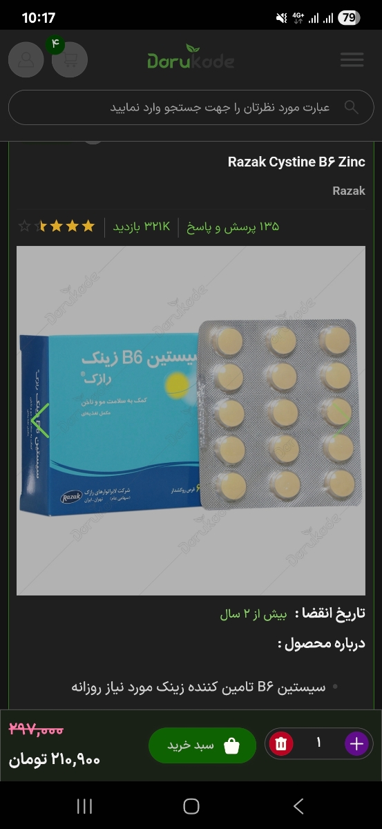 چگونگی مصرف قرص ویتامین دی ۱۰۰۰ چگونگی مصرف قرص ویتامین دی ۱۰۰۰