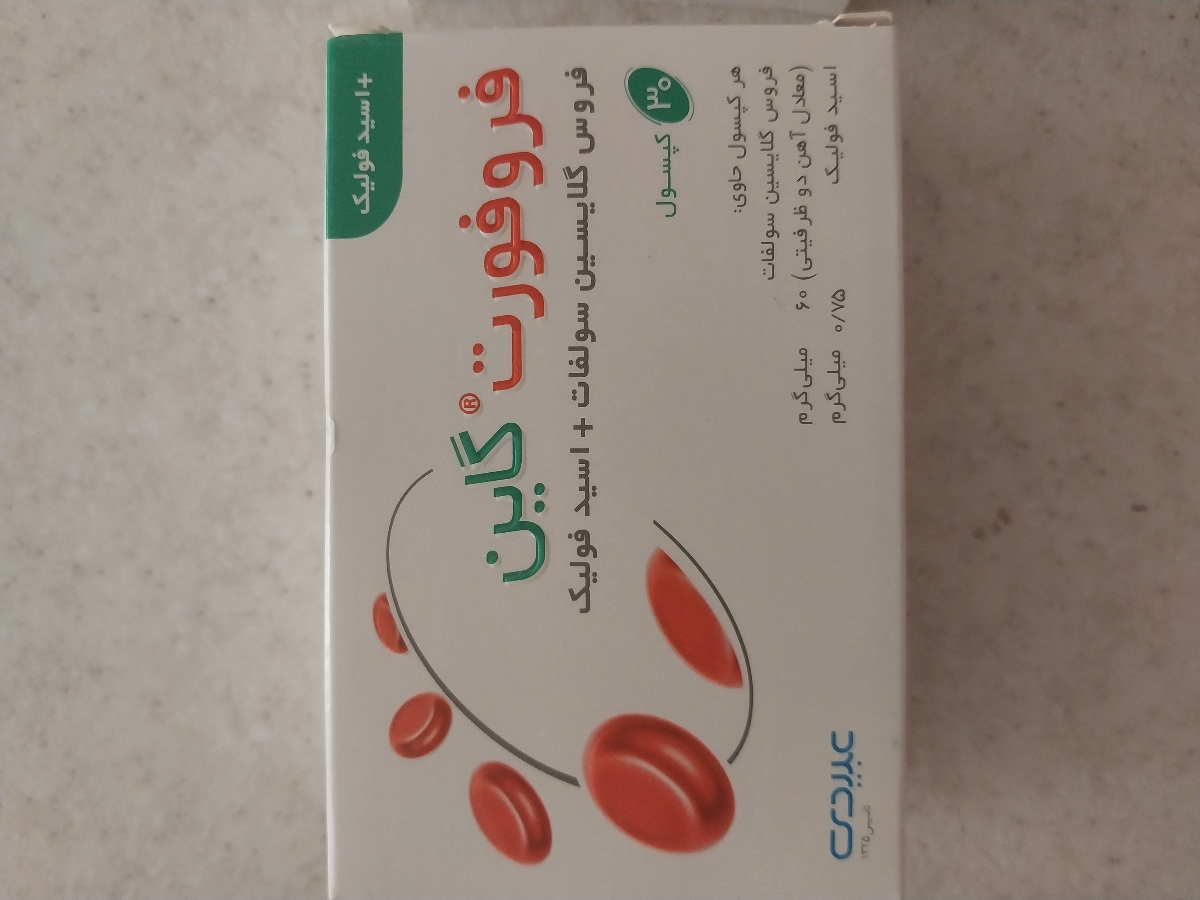مصرف ویتامین های دوران بارداری