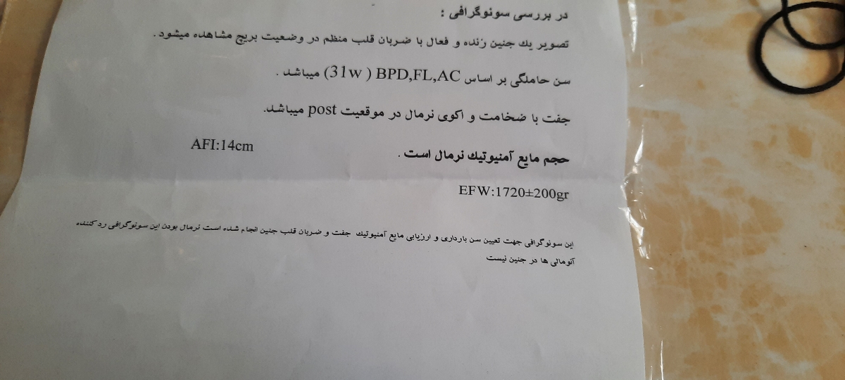 تفسیر سونوی ۳۱ هفته جنین
