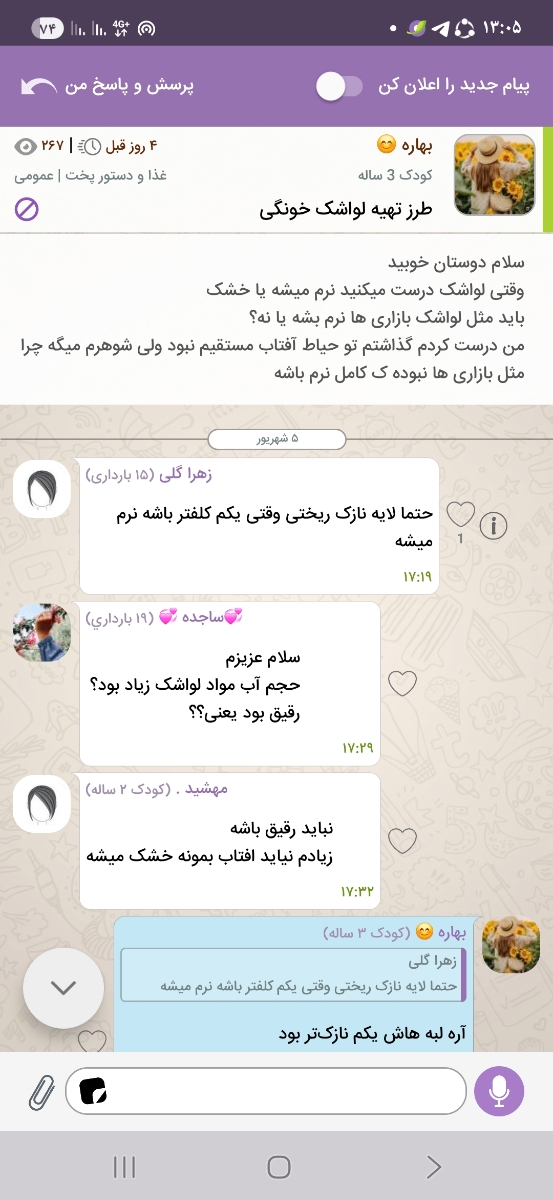 باز گشت چسبندگی ایا امکانش هست یا التهاب؟داره باز گشت چسبندگی ایا امکانش هست یا التهاب؟داره