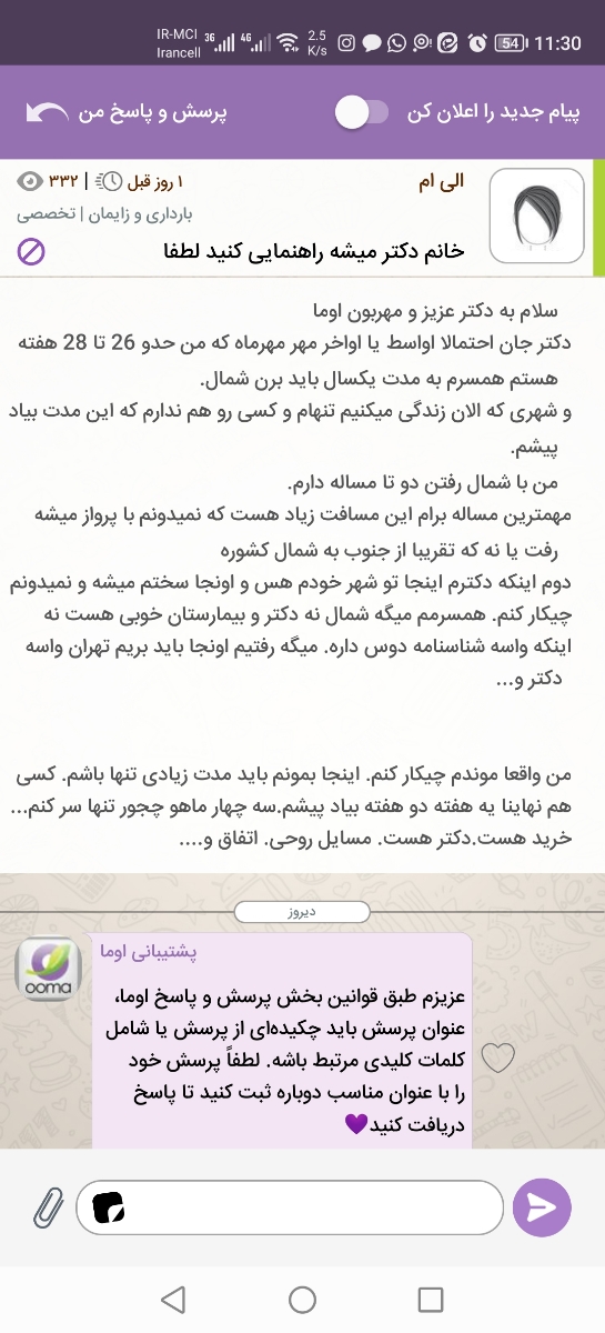 مسافرت و تغییر دکتر زنان مجازه؟ مسافرت و تغییر دکتر زنان مجازه؟