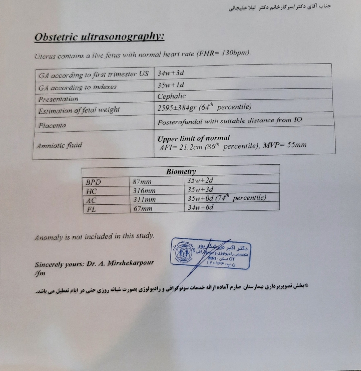 جواب آزمایش و سونوگرافی جواب آزمایش و سونوگرافی