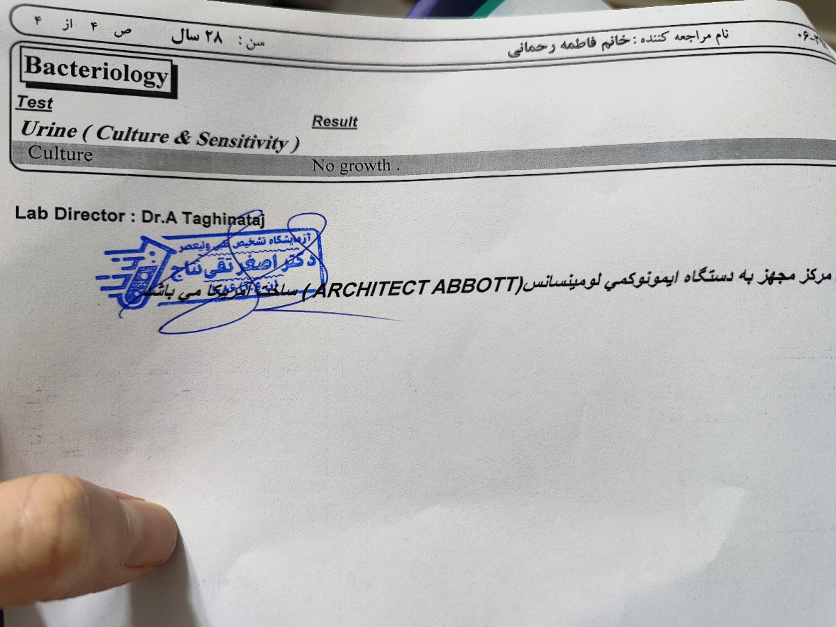 تفسیر آزمایش ادرار