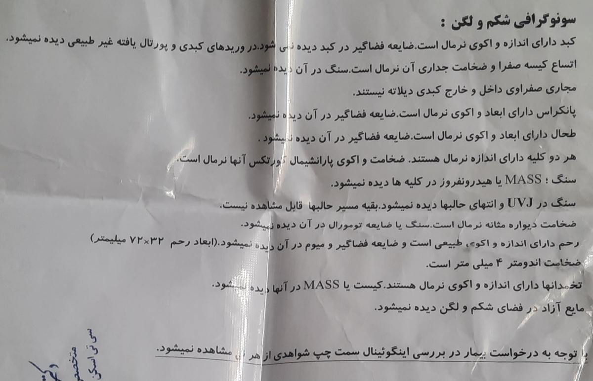 اخرین سونو که روز دوم یا سوم انجام شد اخرین سونو که روز دوم یا سوم انجام شد