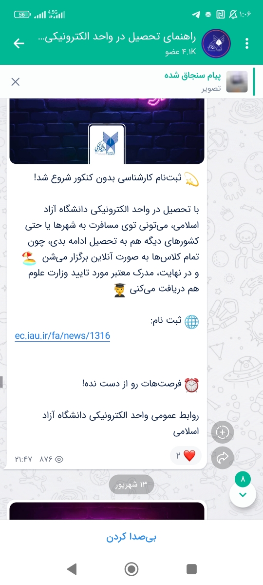 انتخاب رشته و ورودی دانشگاه با بچه کوچیک