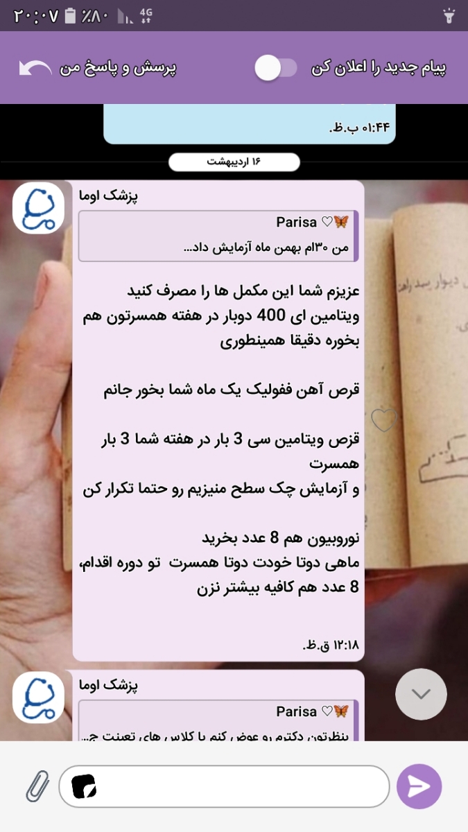 زمان مصرف تزریق آمپول نوروبیون چه زمانی است؟
