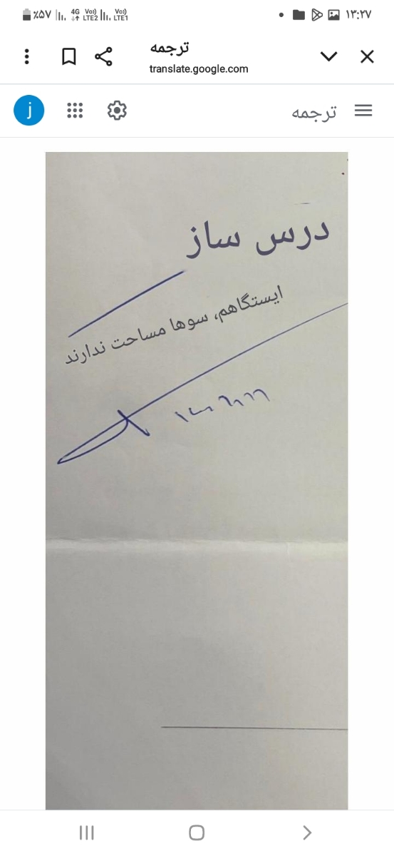 من ترجمه کردم این نوشته🤣 من ترجمه کردم این نوشته🤣
