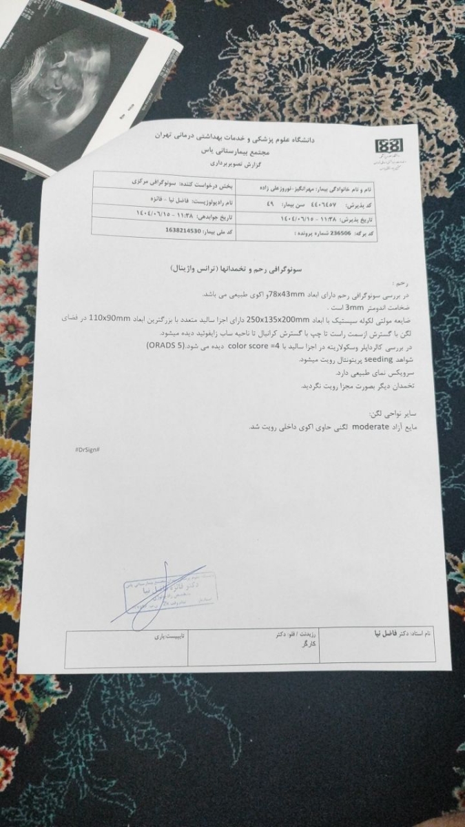 دکتر عزیز سونو گرافی مادرم ببنید تفسیر کنید