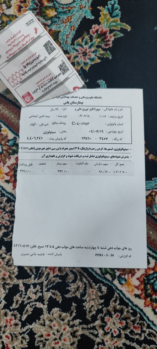 دکتر عزیز سونو گرافی مادرم ببنید تفسیر کنید