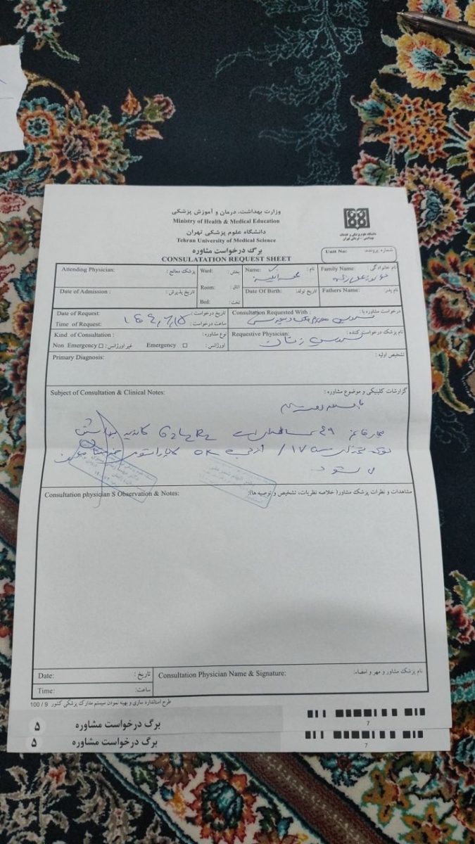 دکتر عزیز سونو گرافی مادرم ببنید تفسیر کنید