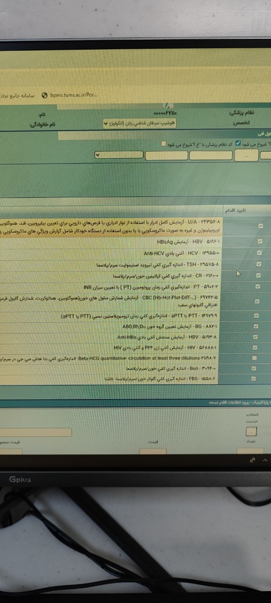 دکتر عزیز سونو گرافی مادرم ببنید تفسیر کنید