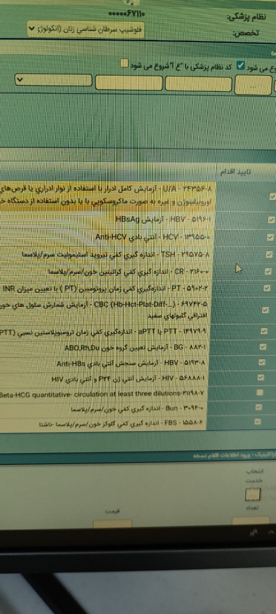 دکتر عزیز سونو گرافی مادرم ببنید تفسیر کنید