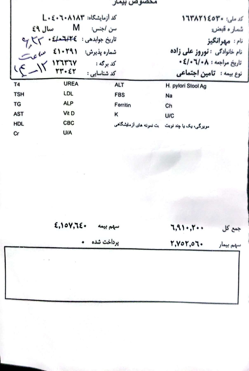 دکتر عزیز سونو گرافی مادرم ببنید تفسیر کنید