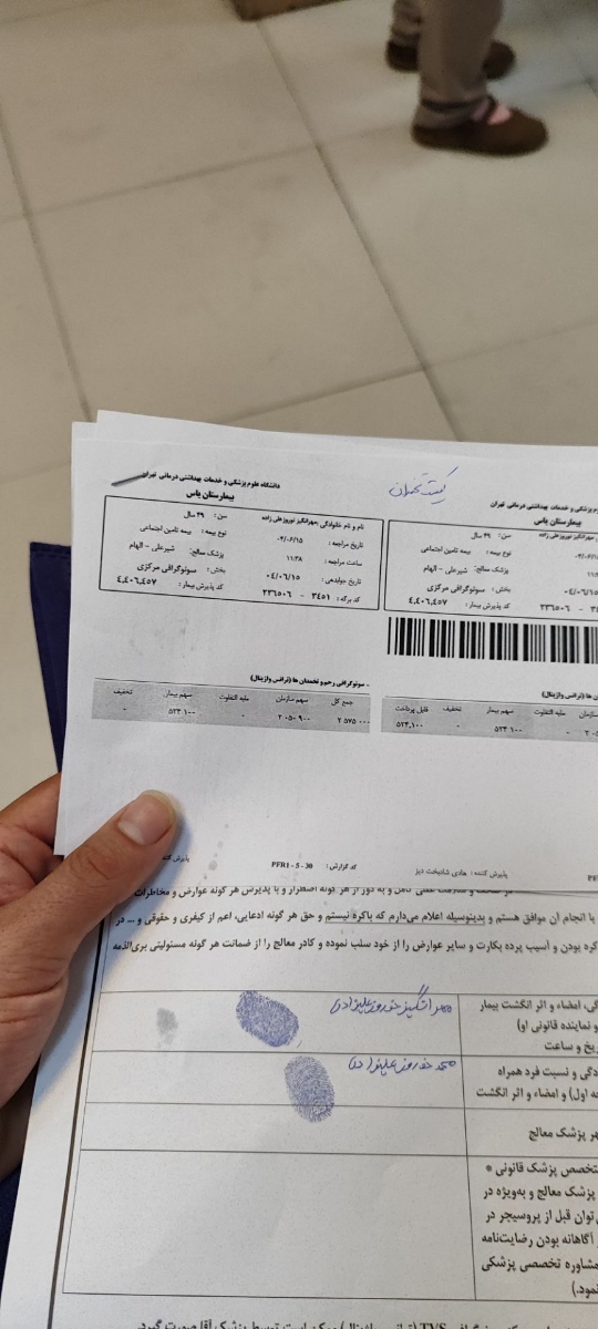 دکتر عزیز سونو گرافی مادرم ببنید تفسیر کنید