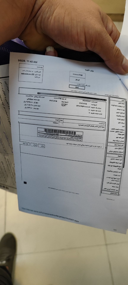 دکتر عزیز سونو گرافی مادرم ببنید تفسیر کنید