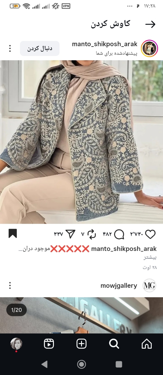 خانومای با سلیقه بیاید لطفا