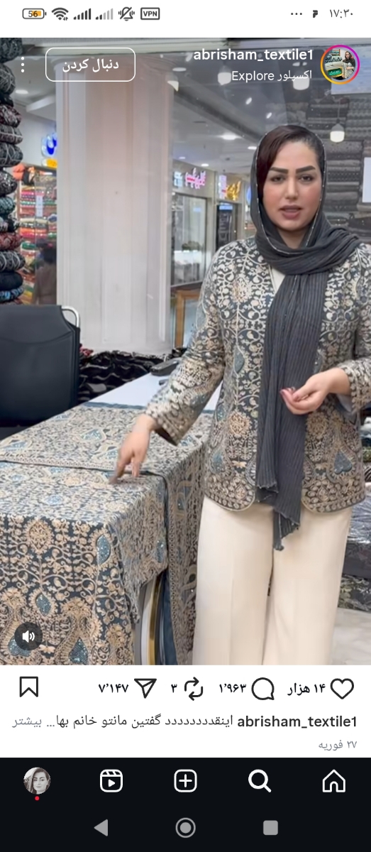 خانومای با سلیقه بیاید لطفا